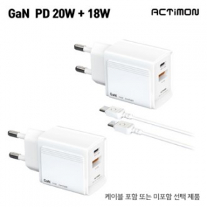 엑티몬 가정용 GAN PD20W 2구 // (케이블 미포함)