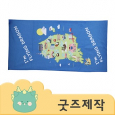 ZA156 커스텀굿즈 풀오버인쇄 프리미엄 마이크로 타올 수건 50*100 (박스제작가능)