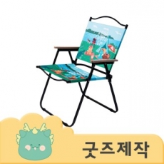 ZA008 [커스텀굿즈] 풀오버인쇄 캠브리지 고급 나무손잡이 캠핑 접이식 의자 (박스제작가능)