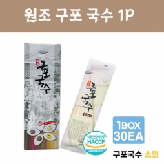 구포국수 300g 1p(강황/자색고구마/시금치/검은콩/소면)랜덤 출고