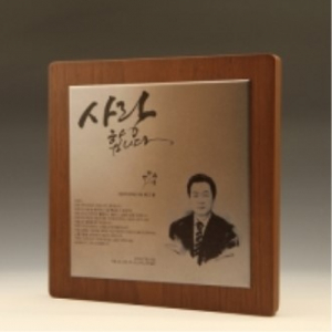 하늘빛 8034 상패제작 골프 크리스탈 나무 순금 홀인원 트로피 감사 칠순 환갑 부모님 퇴직 공로 이글 싱글 대회우승 기념 문진 독수리 고급