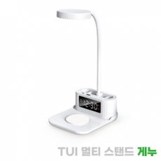 투이 게누 멀티 LED스탠드 시계