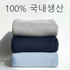 센트포유 국산무릎담요 SUA1
