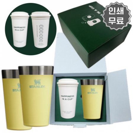 스탠리 컵 포멜로 해피니스인어컵 2P 그란데 선물세트 #2