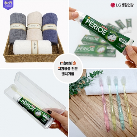 신박한세트 2호 송월타올 페리오100gx4p 치과용 크리스탈캡 칫솔치약 선물세트 #5