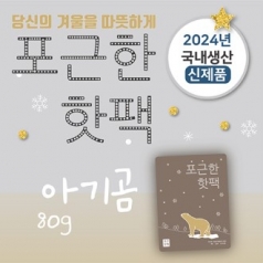 아기곰 핫팩 80g