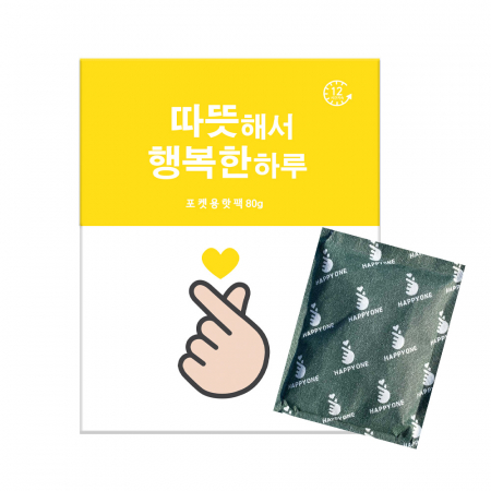 대영 국산 손하트 핫팩 80g #3