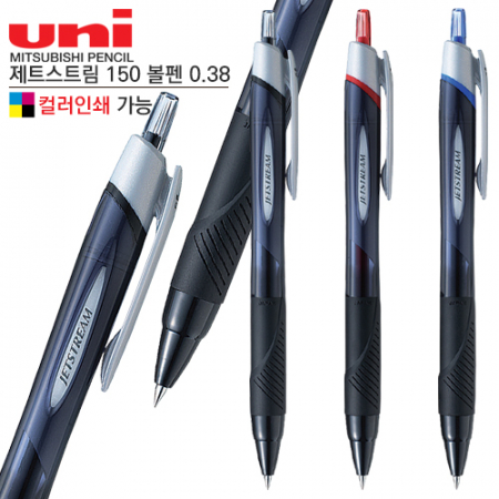 uni제트스트림 150 0.38mm // 컬러인쇄가능 #3