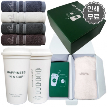 해피니스인어컵 텀블러 500ml 아놀드파머 실버라인 뱀부사 영신타올 선물세트 #3