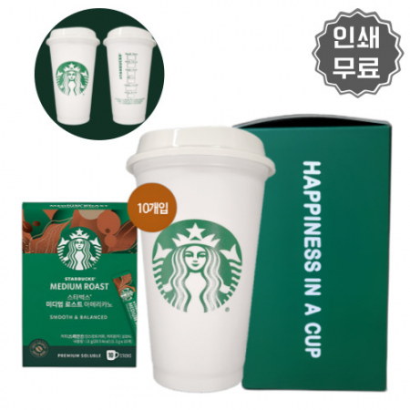 스타벅스 텀블러 리유저블컵 아메리카노 커피 미디엄 로스트 선물세트 #2