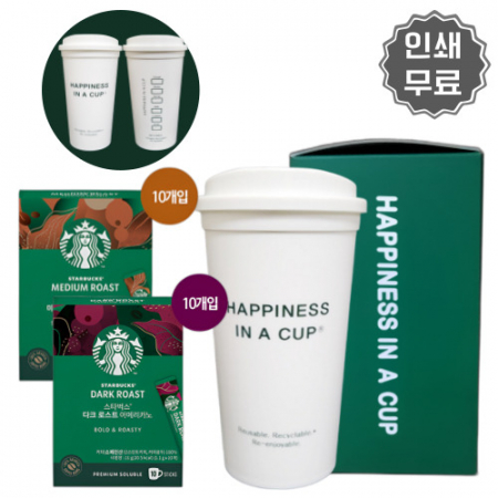 해피니스인어컵 스타벅스 아메리카노 커피 10ct 1팩 선물세트 #3