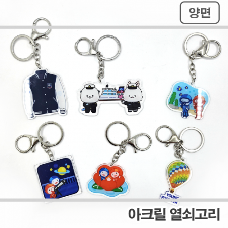 아크릴 캐릭터 키링 // 주문제작 #2