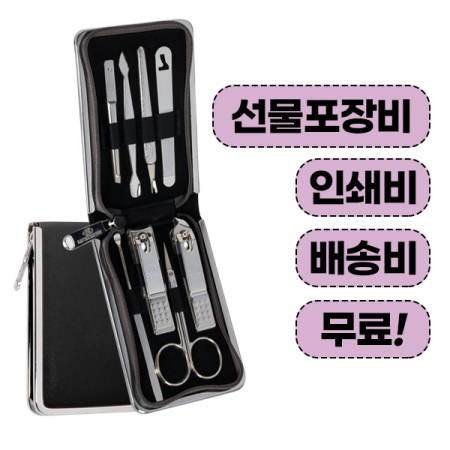 777 쓰리쎄븐 TS-920C 손톱깎이 8P세트 #2