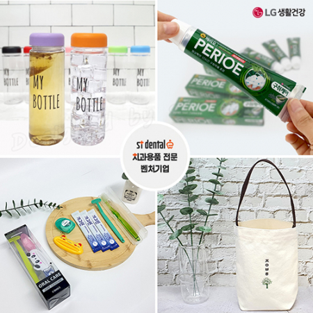 신박한세트 4호 보틀 페리오100g 텀블러파우치 오랄케어 치과용 칫솔치약 선물세트 #5