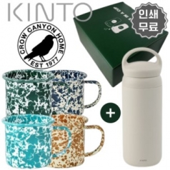 정품 크로우캐년 마블 법랑 머그컵 KINTO 킨토 텀블러 500ml 선물세트