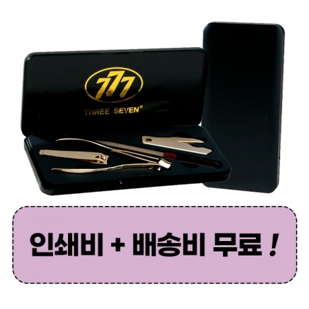 777 쓰리쎄븐 TS-032G 손톱깎이세트 #2