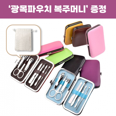 로페리아 파스텔 파우치 손톱깎이 7종세트 (0190153) // 광목파우치 복주머니 포함 #2