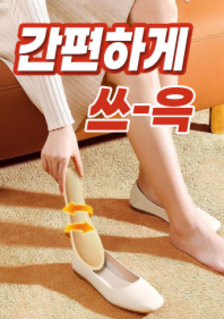 깔아버럭 발열 깔창핫팩, 남성용, 여성용 2사이즈 2개입 #3