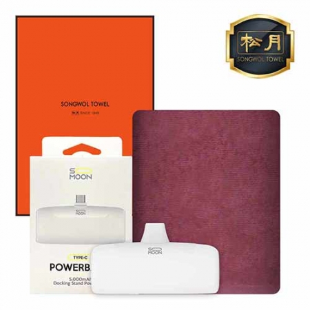 송월 도킹 보조배터리 타올 세트 진미용32 다용도 타올 1매 + 도킹 보조배터리 1개 #2