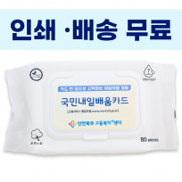 깨끗한 화이트 물티슈 80매 물티슈 40g 캡형