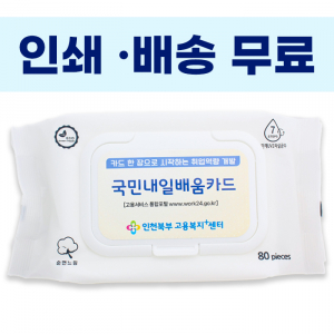 깨끗한 화이트 물티슈 80매 물티슈 40g 캡형