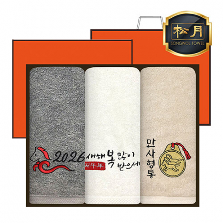 [송월타올] 2025년 병오년 붉은말 자수타올