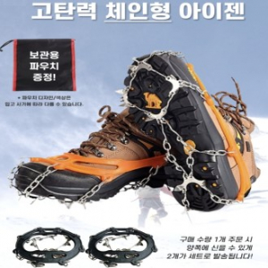 스노우 미끄럼방지 아이젠, 아웃도어 등산
