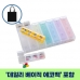 작은이미지: 로페리아 휴대용 데일리 7컬러분리 어르신용 약통케이스 // 에코백포함(0190349) #2