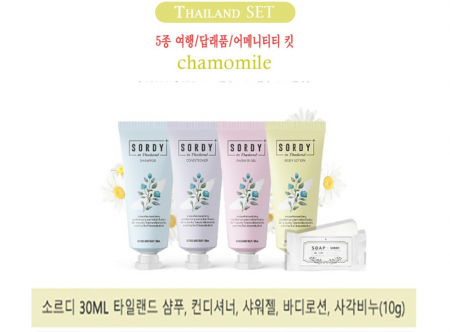 소르디 5종 여행용품 어메니티킷 #2