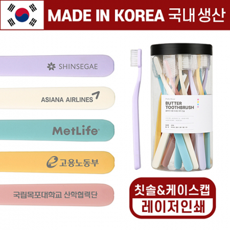 폴베어 국산 이중미세모 버터칫솔 세트 20개입 #2