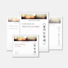포켓워머 흔드는핫팩 손편지핫팩 고급 군용45g