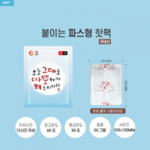 해피데이 핫팩 파스형50g 360개입