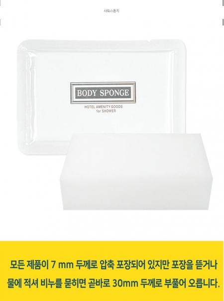 바디 스펀지  거품 샤워 타올 일회용 스폰지 #4