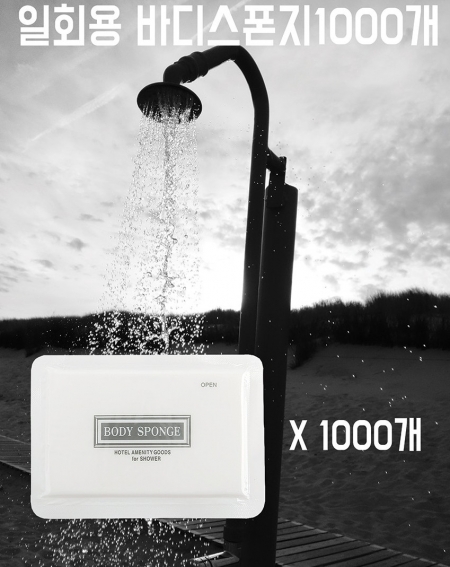 바디 스펀지  거품 샤워 타올 일회용 스폰지 #2