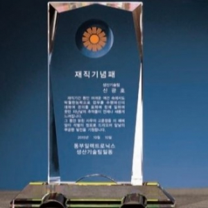 크리스탈상패 SJK 11