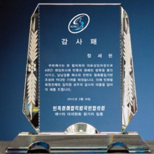 크리스탈상패 SJK 09