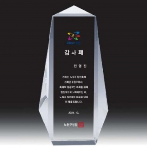 크리스탈상패 SJK S04