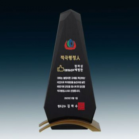 크리스탈상패 DJS02 #2