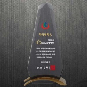 크리스탈상패 DJS02