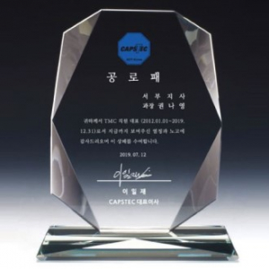 크리스탈상패 ANR 12