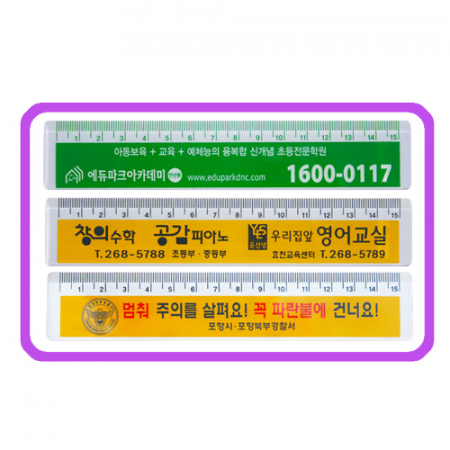 인쇄사출자 15cm #2