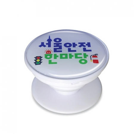 에폭시스마트톡 그립홀더 // 주문제작 #3