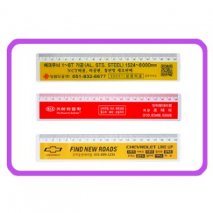 인쇄사출자 20cm