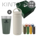 작은이미지: 킨토 정품 킨토 커피보틀 텀블러 스탠리 파인트 진공컵 선물세트 #2