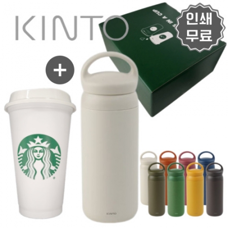 킨토 정품 커피보틀 텀블러 스타벅스 리유저블컵 텀블러 선물세트 #2