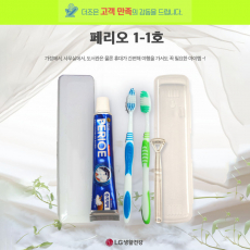 페리오 1-1호, 치약+ 고급형 미세모칫솔 + 혀크리너+ 케이스