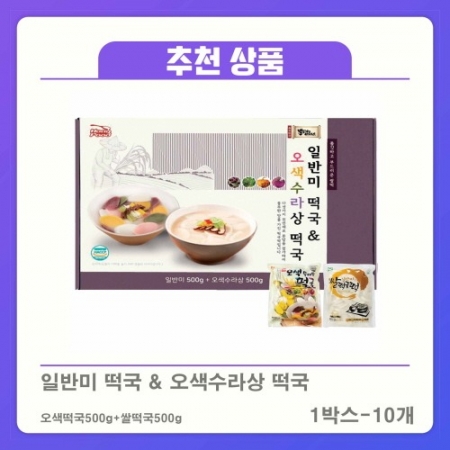 일반미 떡국_오색수라상 떡국 #2