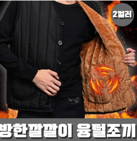 발열 융털 조끼, 패딩 사은품. 단체 선물 용품, 핫팩 온열 보온 방한 용 품 기모 #2