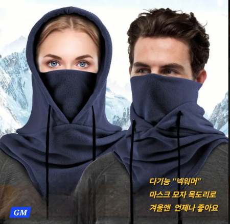 넥워머 목도리 워머 온열 보온 방한 모자 #2