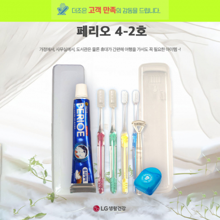 페리오 4-2호, 치약 + 국산 팻트 이중 사출 미세모칫솔 + 치실 + 혀크리너 + 케이스 #2